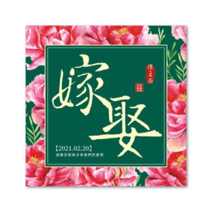 WEA1C10113 喜帖/婚卡