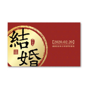 WEA1C20117 喜帖/婚卡