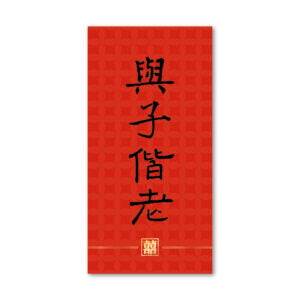 WEA1C30137 喜帖/婚卡
