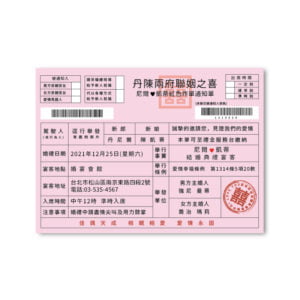 WEA1W40135 喜帖/婚卡