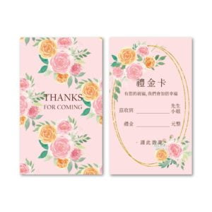 禮金謝卡