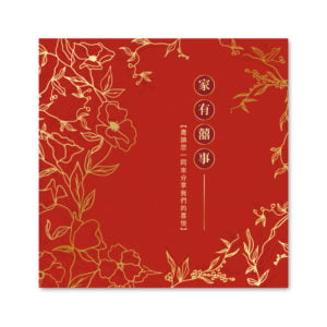 WEA1C10174 喜帖/婚卡