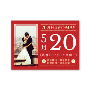 WEA1C40200 喜帖/婚卡