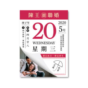 WEA1C40201 喜帖/婚卡