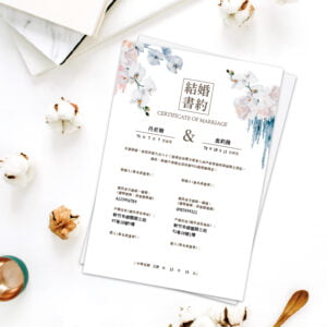 WEA1CE0001 結婚書約