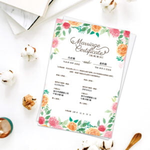 WEA1CE0010 結婚書約