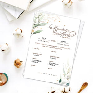 WEA1CE0011 結婚書約