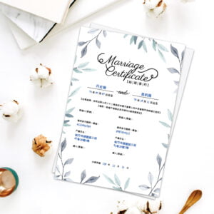 WEA1CE0012 結婚書約