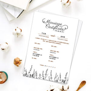WEA1CE0013 結婚書約