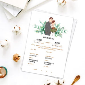 WEA1CE0020 結婚書約