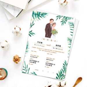 WEA1CE0021 結婚書約