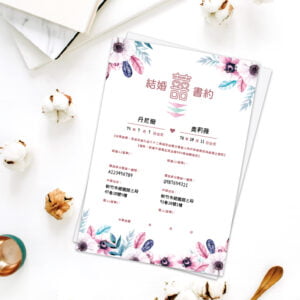 WEA1CE0025 結婚書約