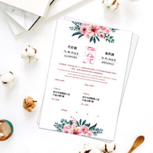 WEA1CE0026 結婚書約
