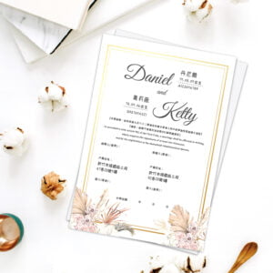 WEA1CE0029 結婚書約