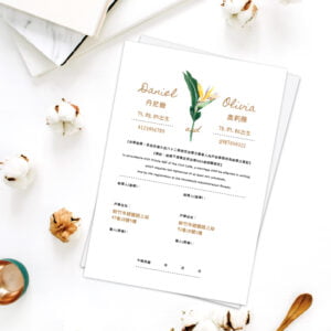 WEA1CE0038 結婚書約