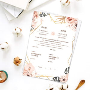 WEA1CE0040 結婚書約