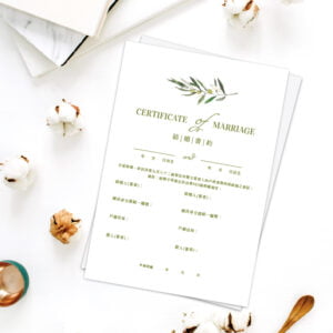 WEA1CE0043 結婚書約