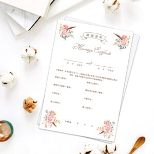 WEA1CE0044 結婚書約
