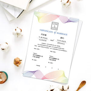 WEA1CE0050 結婚書約