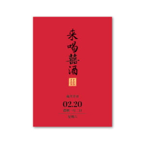 WEA1LI0126 超低價喜帖