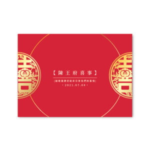 WEA1LI0128 超低價喜帖