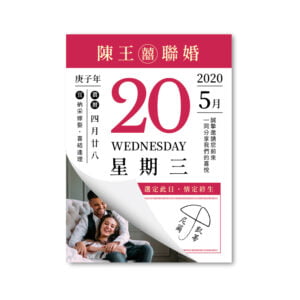 WEA1LI0201 超低價喜帖
