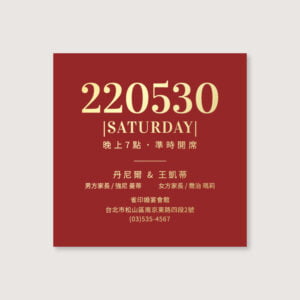 WEA2S10002 單面燙金喜帖