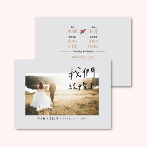 WEA1LI0258 超低價喜帖