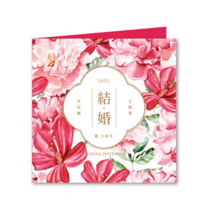 WEA1C50264 摺頁喜帖