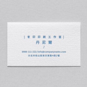 BUA1LS0054 凸版印刷名片單色