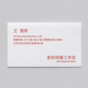 BUA1LS0060 凸版印刷名片單色