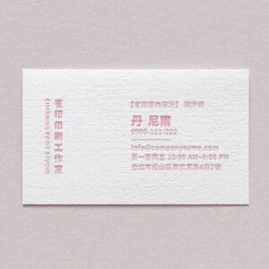 BUA1LS0062 凸版印刷名片單色