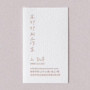 BUA1LS0066 凸版印刷名片單色
