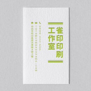 BUA1LS0072 凸版印刷名片單色