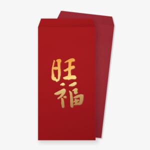PSA2LY0039 農曆年紅包袋