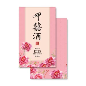 WEA1C60272 摺頁喜帖